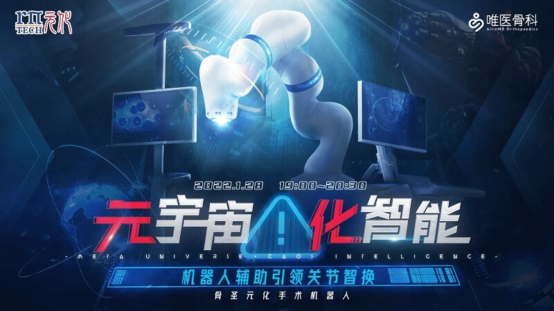 Metaverse | Surgical Robot System Helps to Achieve Intelligent Joint Replacement