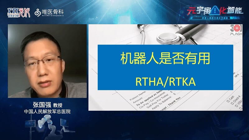 Prof. Zhang Guoqiang | Experience on Robot-Assisted Joint Replacement