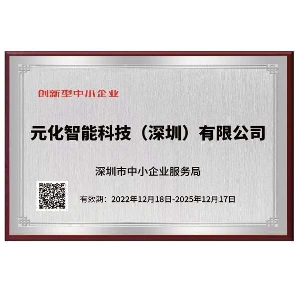 Innovative SME 2022