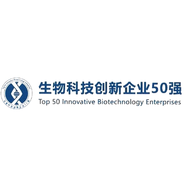 4th Guangdong-Hong Kong-Macao Greater Bay Area Top 50 Innovative Biotechnology Enterprises - Leading Enterprise