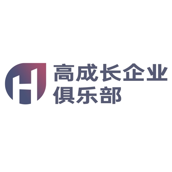 Member of the High Growth Enterprise Club of Guangdong-Hong Kong-Macao Greater Bay Area