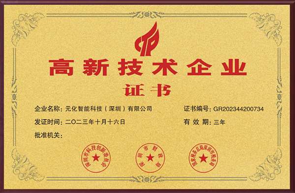 Each of Yuanhua Tech and Yuanhua Orthopaedic Robotics Limited was awarded 