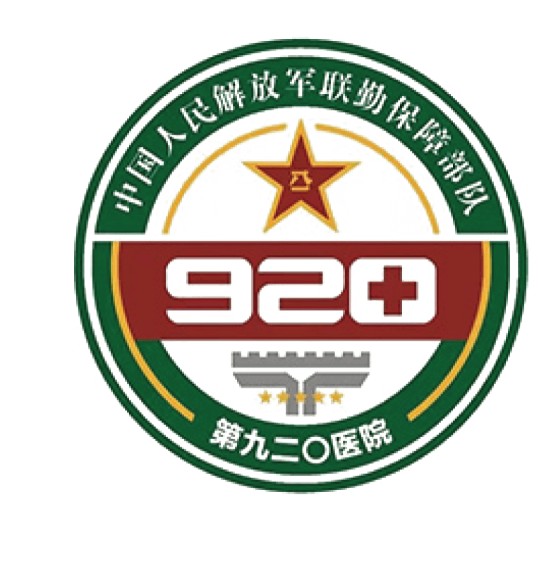 920th Hospital of Joint Logistics Support Force of People's Liberation Army of China (Kunming General Hospital of Chengdu Military Command)