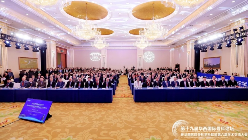 Yuanhua Tech attended the the 19th International Orthopaedic Forum of West China Hospital