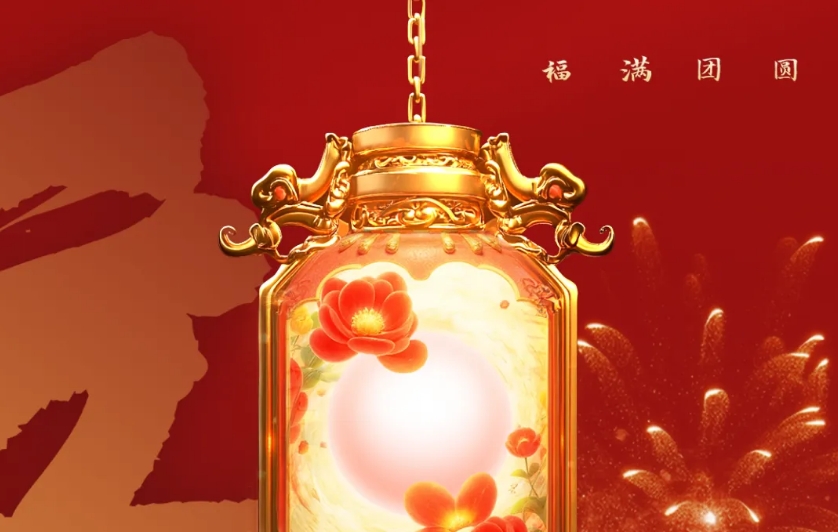 Happy Lantern Festival